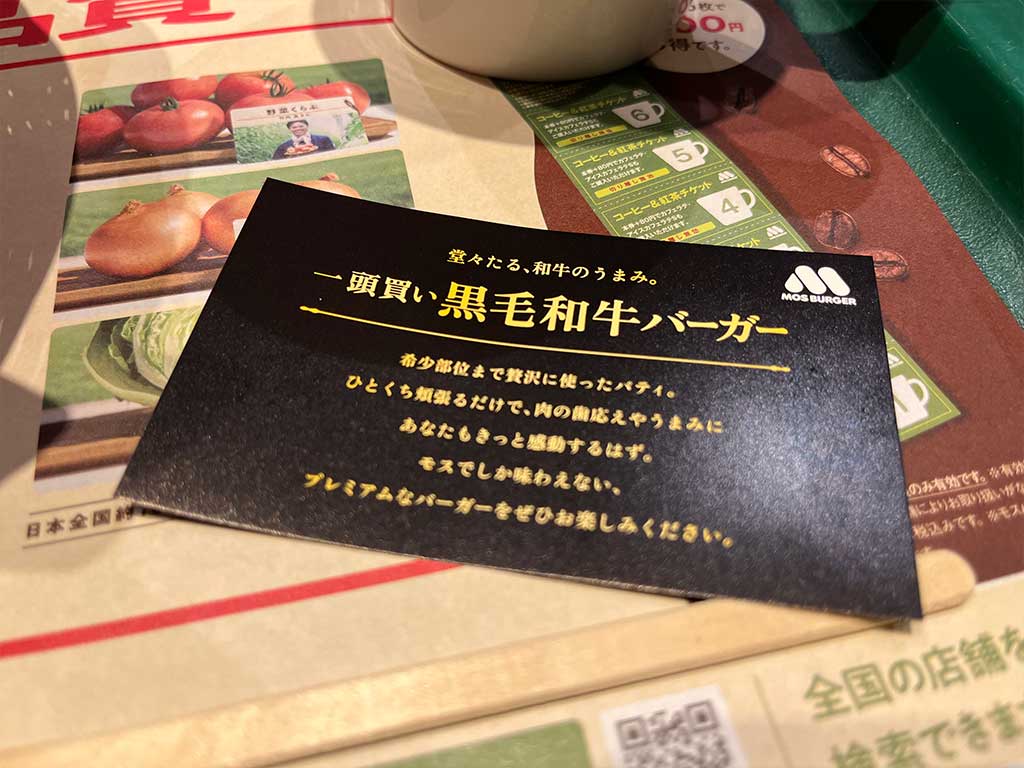 一頭買い　黒毛和牛バーガー シャリアピンソース ~トリュフ風味~