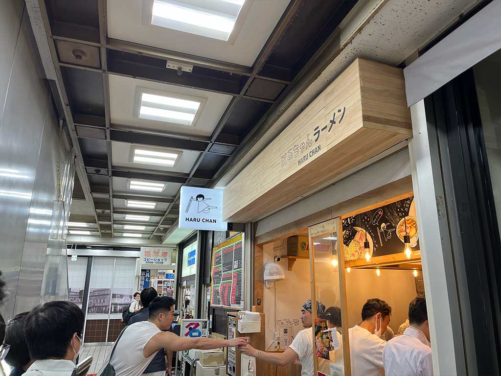 新橋・はるちゃんラーメン、中華そば