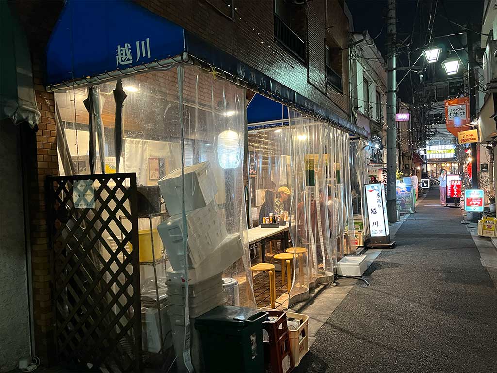 阿佐ヶ谷・居酒屋 越川、魚の旨い丁度良い店