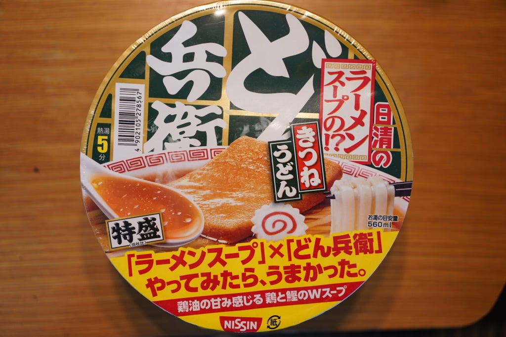 よくこんなん作ったな、日清食品 日清のどん兵衛 特盛 ラーメンスープの!? きつねうどん