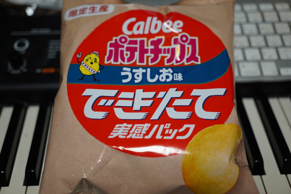 特に何も実感できなかった、ポテトチップス  うすしお味 できたて実感パック