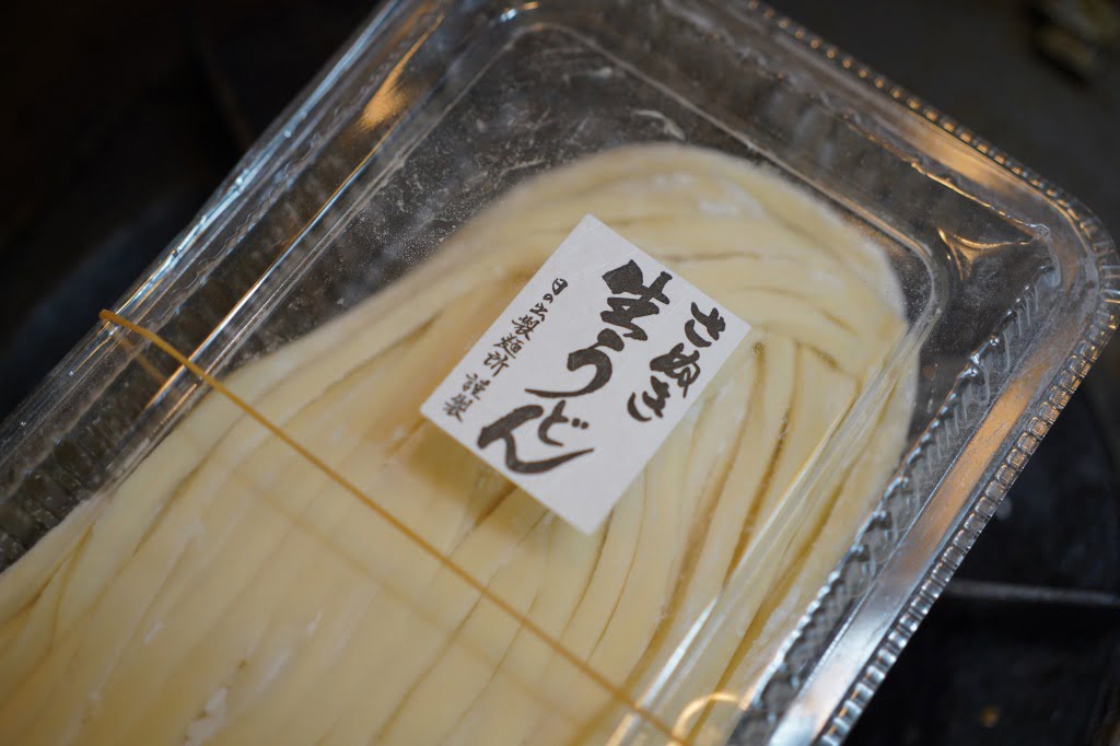 坂出・日の出製麺所、さぬき生うどんを買って自宅で食す。