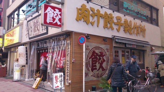 練馬のダンダダン酒場で、餃子とかを一通り食べる