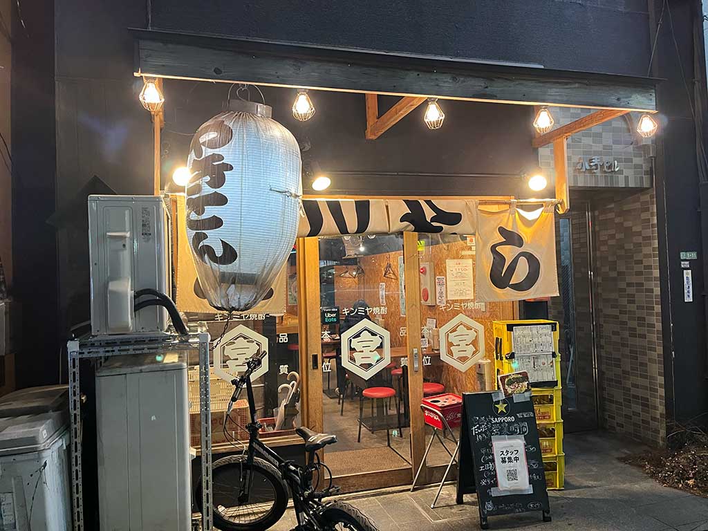 練馬・やきとんだいだら、丁寧な焼きのやきとん