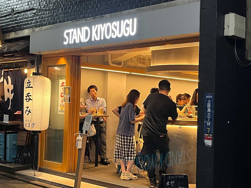 中目黒・STAND KIYOSUGU、おしゃれ立ち飲みおばんざいの店