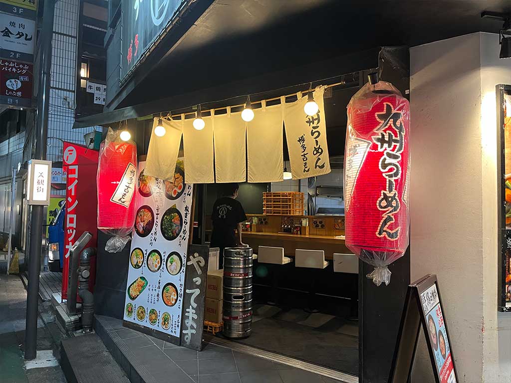 自由が丘・博多吉もん、得吉らーめん