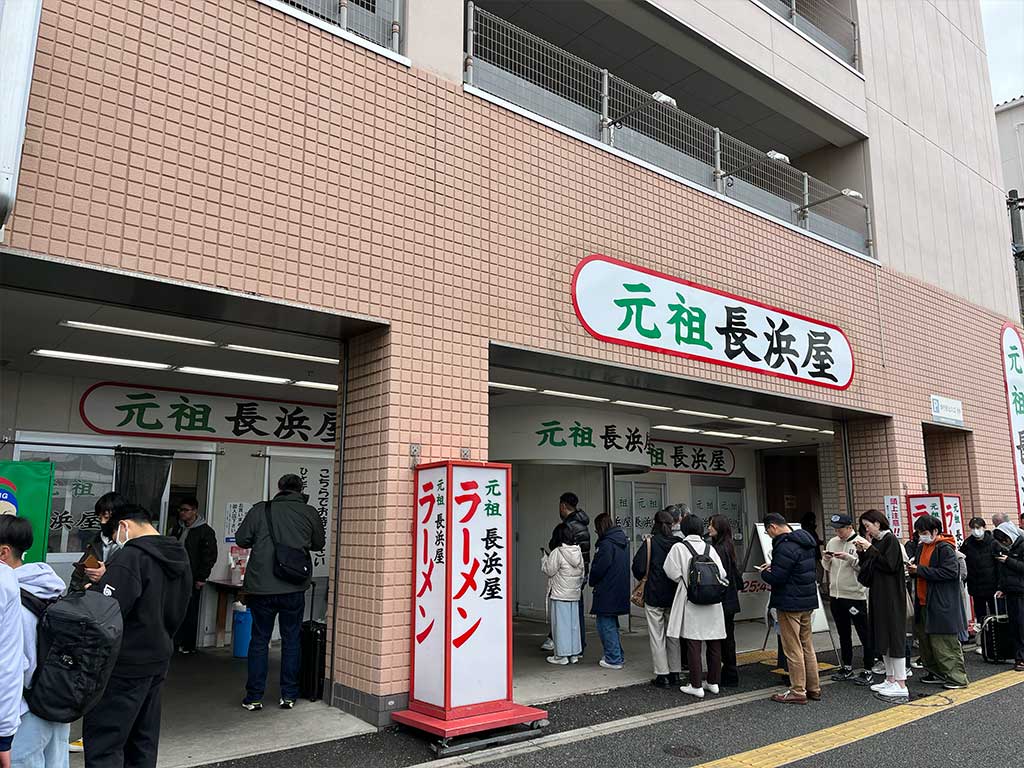 福岡長浜・元祖ラーメン長浜屋、長浜家とどう違うのかを確かめた一杯