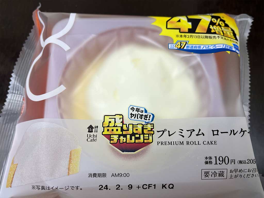 ローソン、今年も盛りすぎチャレンジやってる件。盛りすぎ!プレミアムロールケーキ