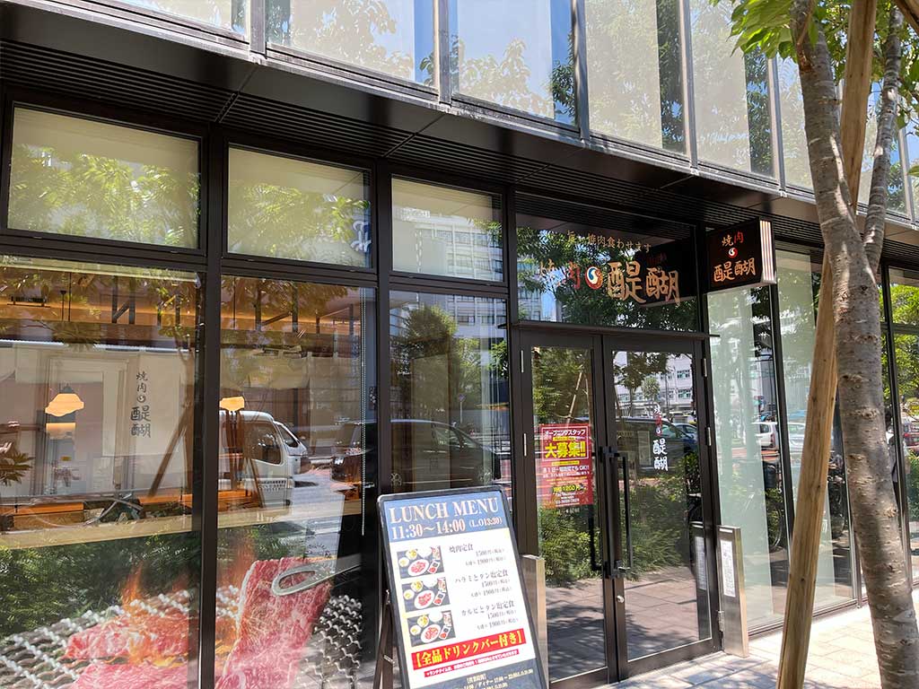 後楽園・焼肉醍醐、ランチ一人焼肉