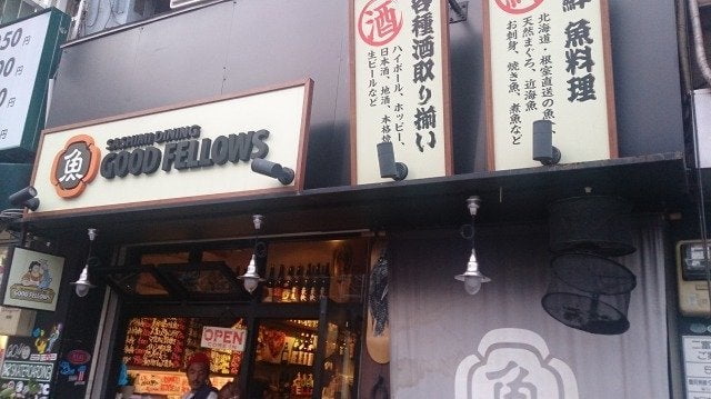 鶴見・グッドフェローズというバル系魚介屋で魚と酒を。