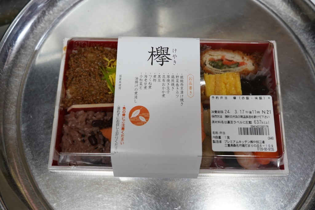 セブンイレブンのご予約弁当、ごちそう御膳「欅」