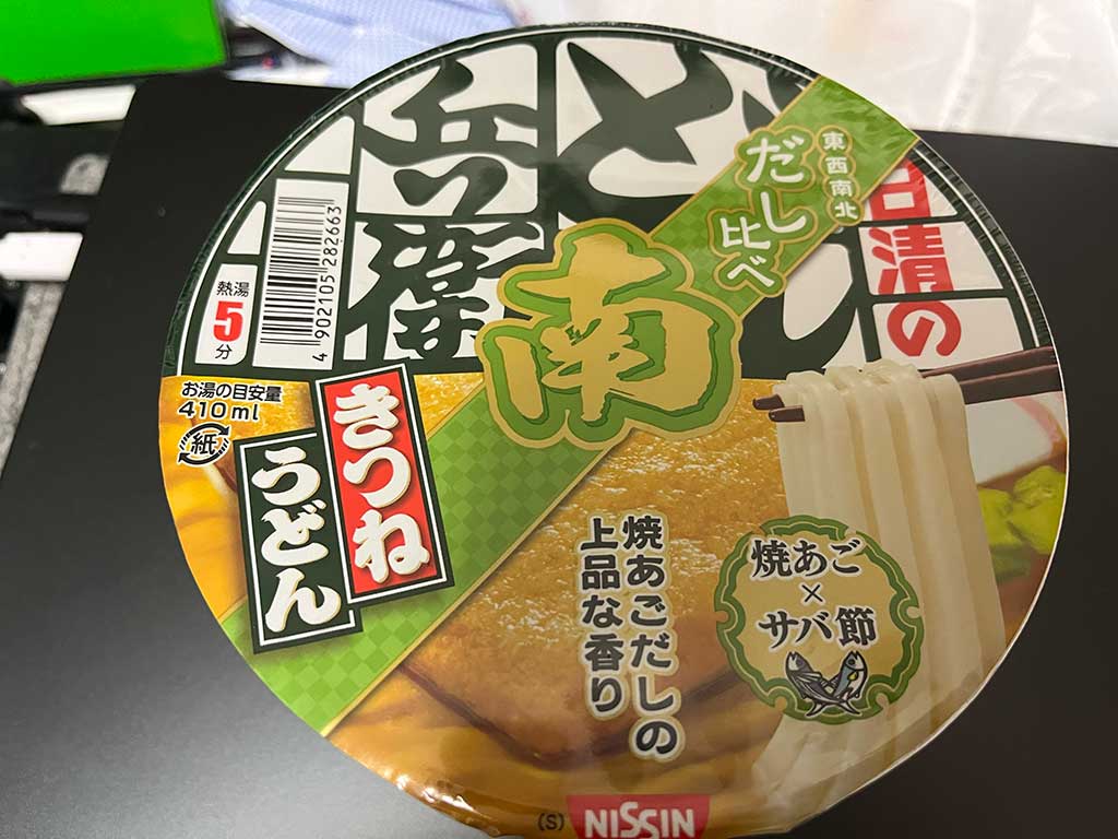 日清のどん兵衛 きつねうどん だし比べ (南)