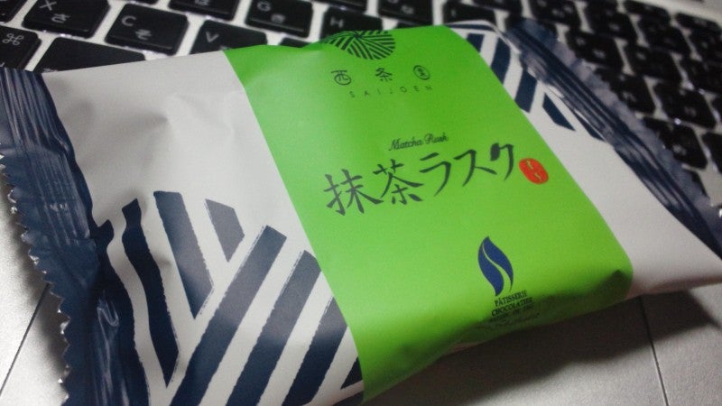愛知西尾・西条園(あいや)と、シェ シバタが作った抹茶ラスク
