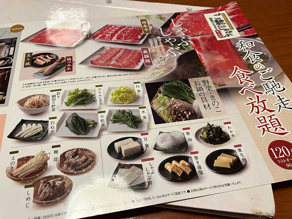 ちゃんとしていてコスパも高い、かごの屋の和食のごちそう食べ放題ご馳しゃぶ