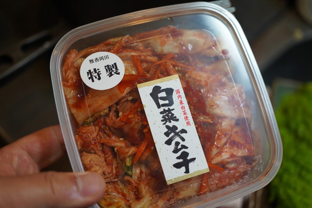 練馬・雅香岡田の白菜キムチ