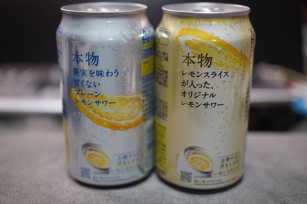 アサヒビール・未来のレモンサワー、オリジナルとプレーン両方飲んでみた。
