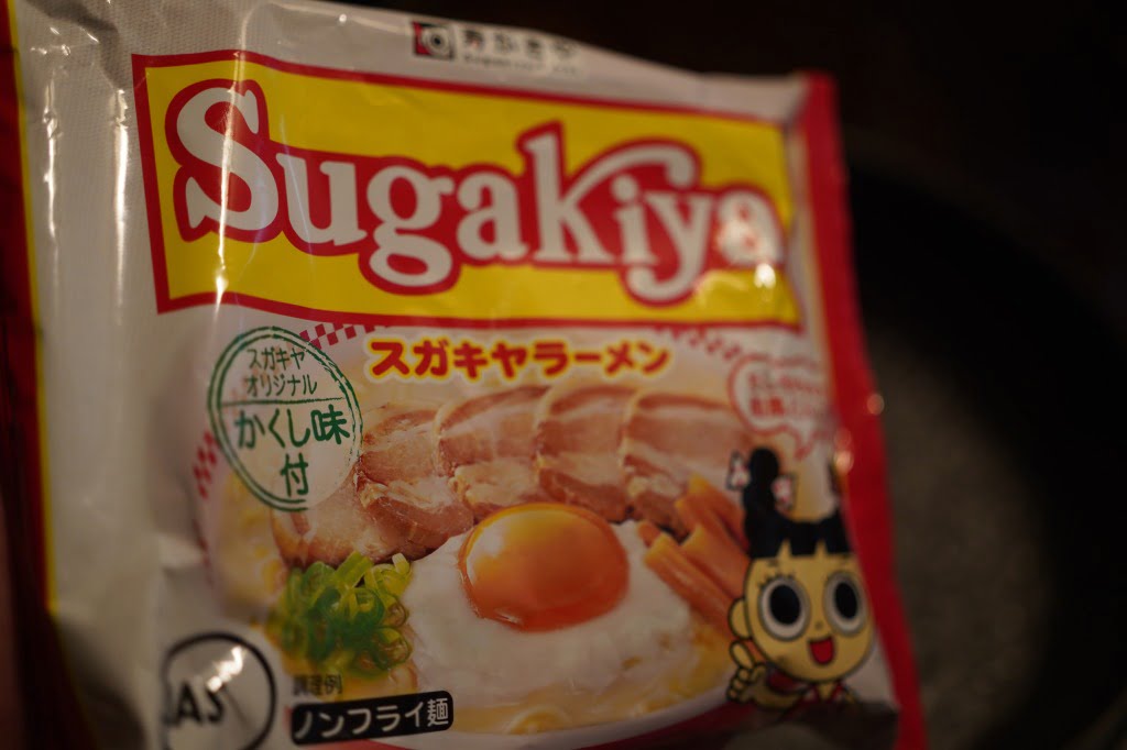 寿がきやラーメンの袋麺を家でちゃんと作るとこうなる。