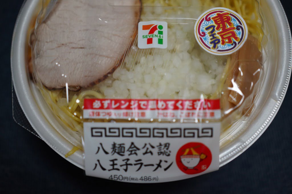 八王子ラーメン