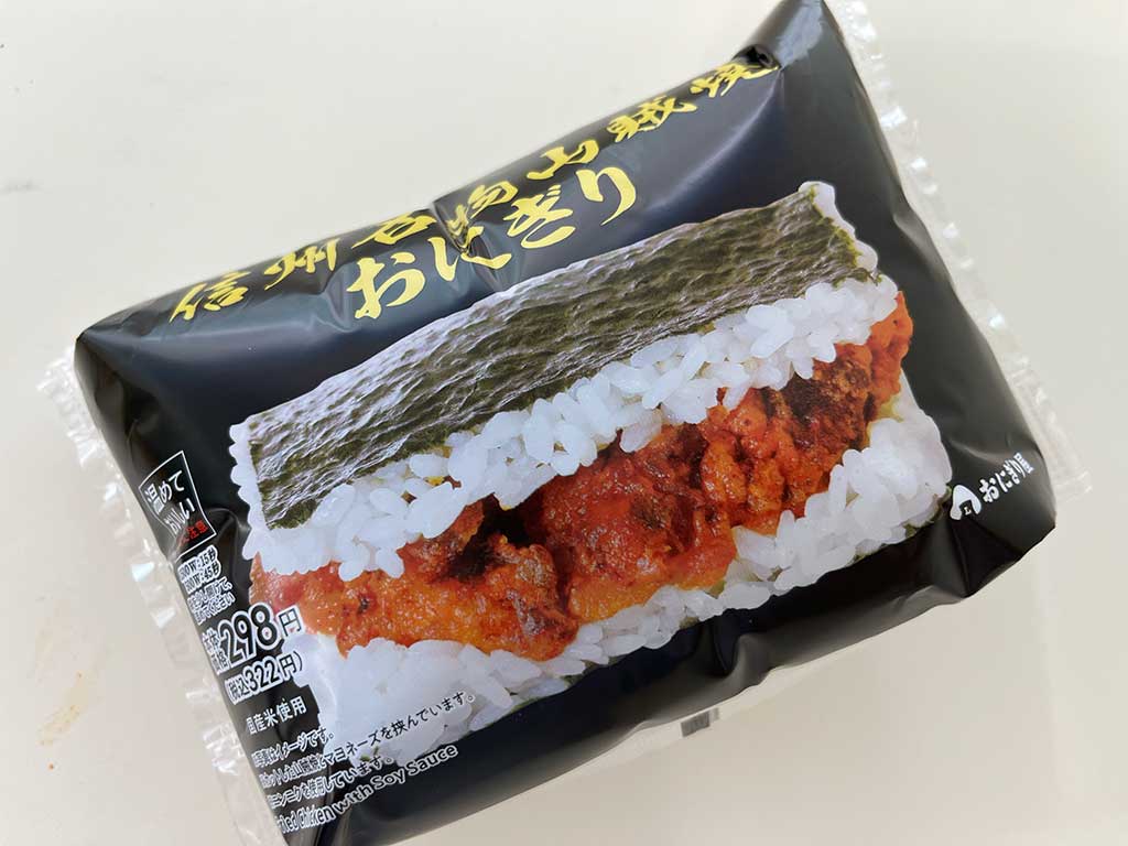ローソンの信州名物山賊焼おにぎり