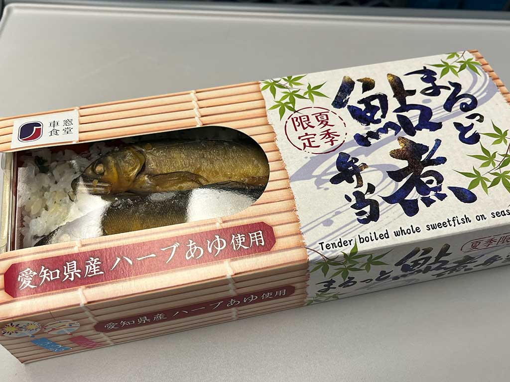 個人的マストバイ！東海道新幹線の駅弁、夏季限定まるっと鮎煮弁当