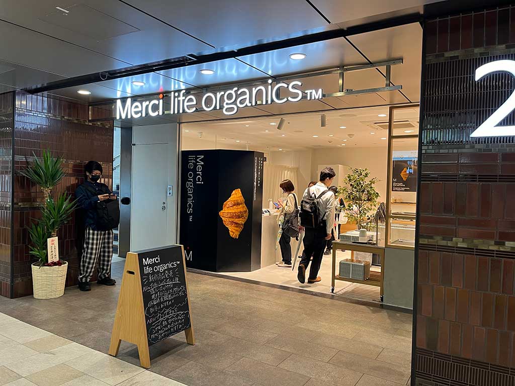 プレミアムクロワッサン270円