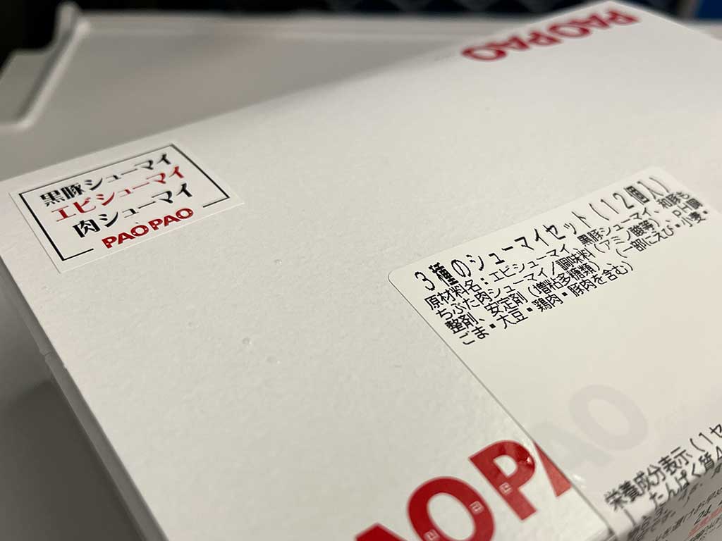 品川駅のパオパオで、３種のシューマイセットを買って新幹線内で食らう。