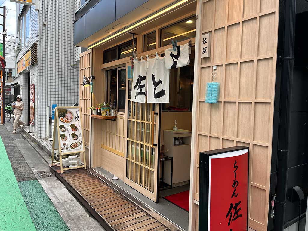 三軒茶屋・らーめん佐とう、チャーシューメンチャーシューめん（並盛）