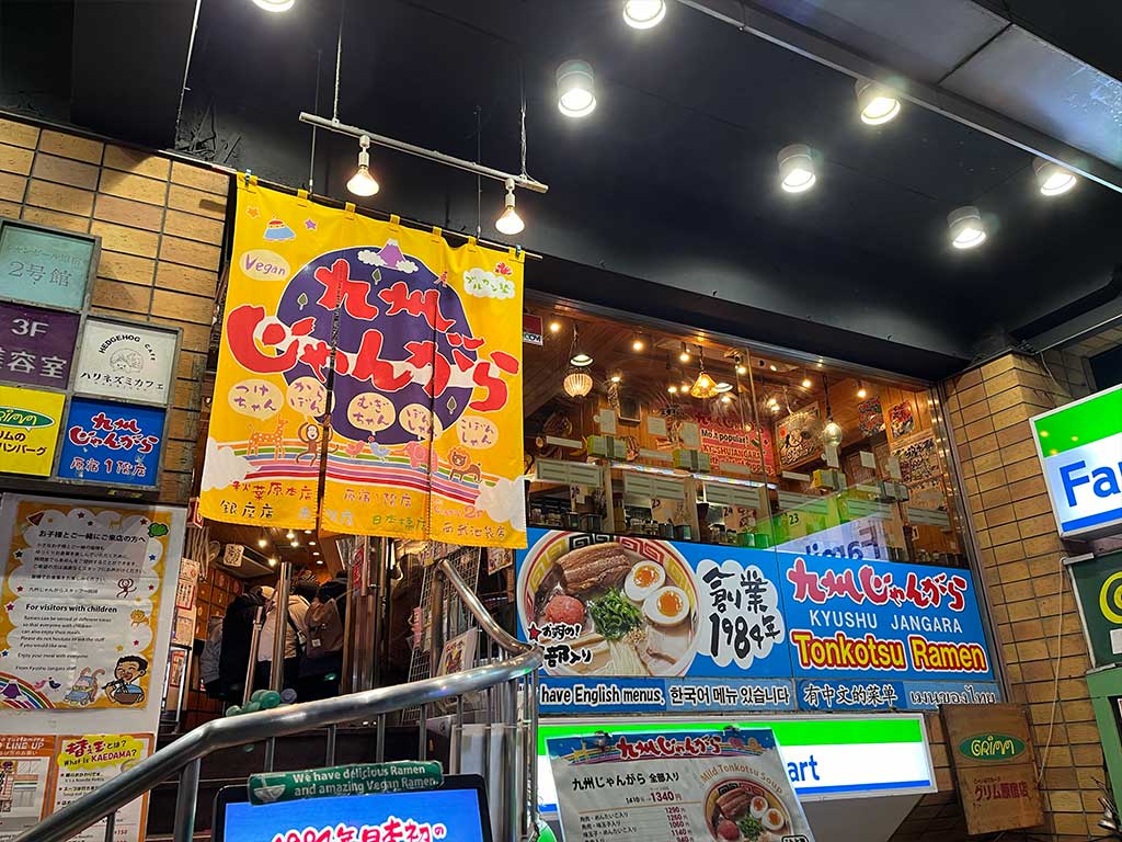 原宿・九州じゃんがららあめん、ごぼんしゃん全部入りとミニチャーシュー丼
