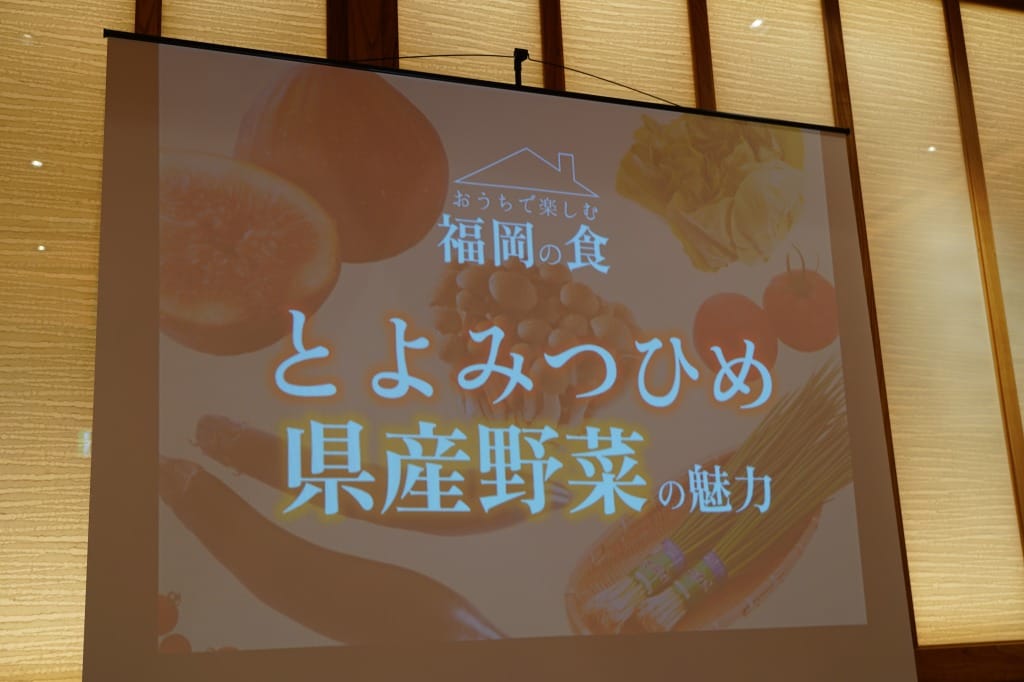 麹町なだ万 福岡別邸・とよみつひめ＆福岡県産野菜の魅力発見イベントに野郎1名参戦してきた件