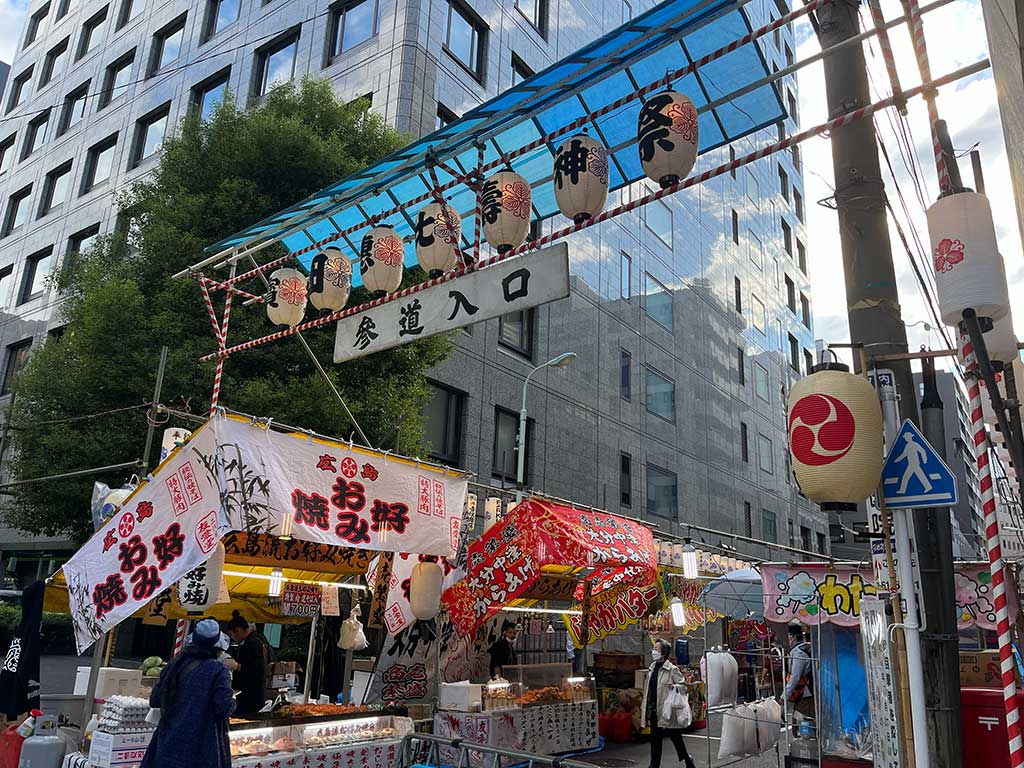 x日本橋べったら市と、東京にいたか屋のべったら漬
