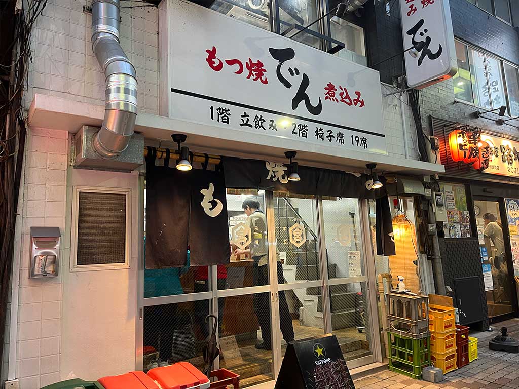上野アメ横・もつ焼 でん、美味さと雰囲気がたまらない立ち飲み屋
