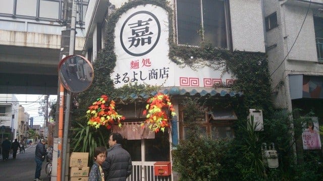 桜台・麺処まるよし商店の赤玉たんめん