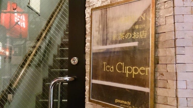 吉祥寺・ティークリッパーで、ほっとした紅茶タイムを。
