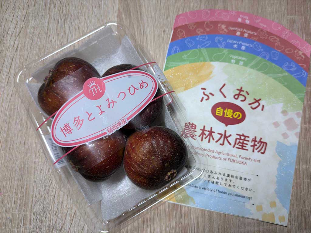 福岡県産イチジク「とよみつひめ」をそのままで、そしてオープンサンドにして食べてみた。