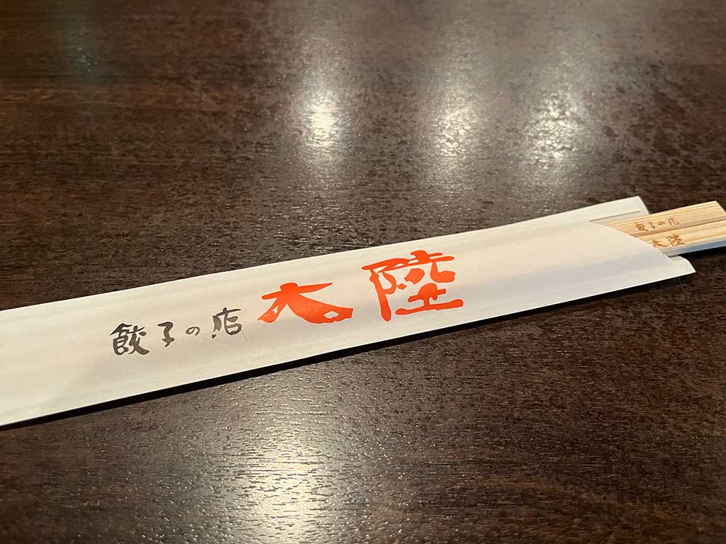 新宿・大陸、だいたい混んでる店で餃子と中華を。