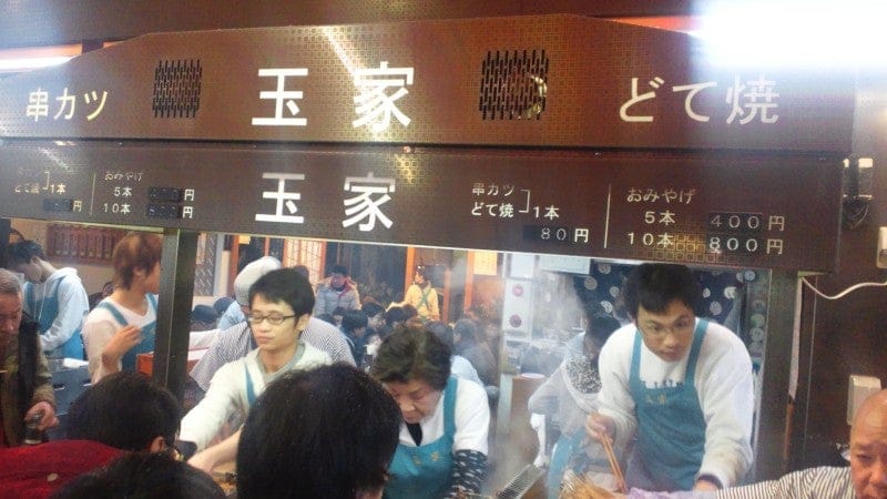 岐阜・千代保稲荷神社参道内にある、串かつ玉家で立ち喰う