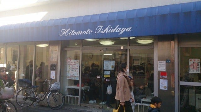 上板橋・ひと本石田屋のロールケーキと栗饅頭