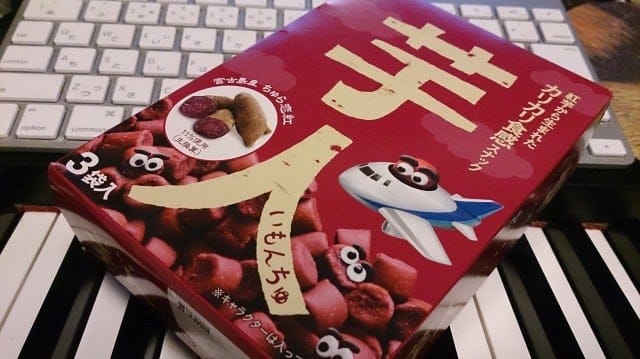 グリコの沖縄限定商品・紅芋スナック『芋人 (いもんちゅ)』
