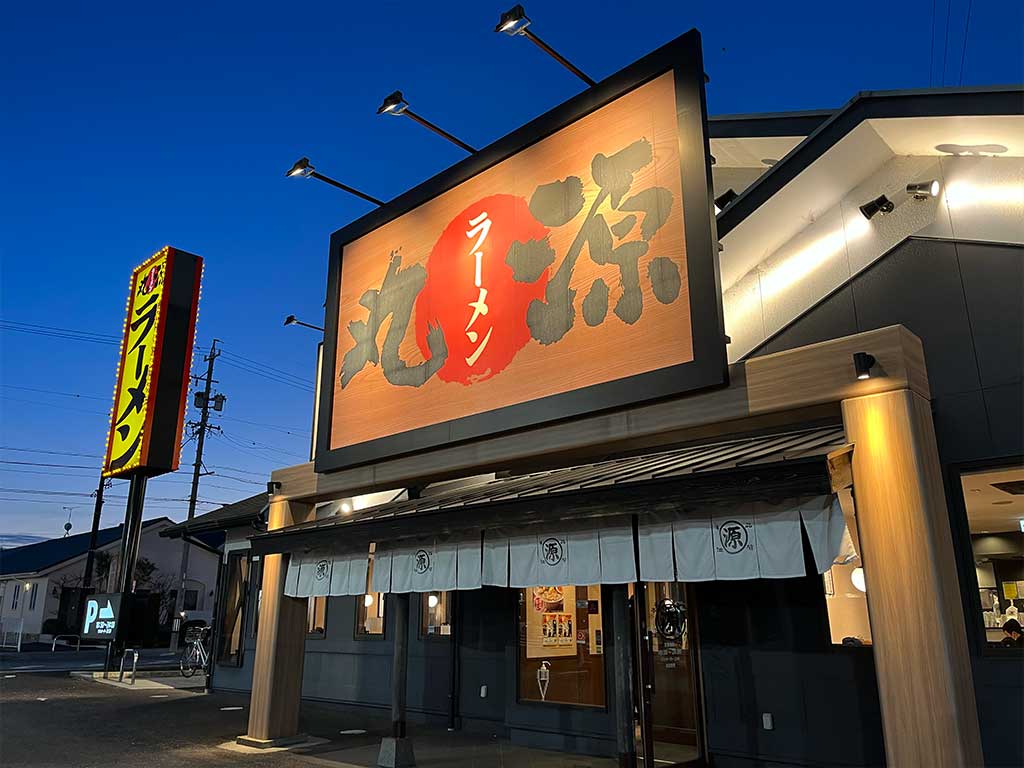 丸源ラーメン、美味しさと仕組み化がとことんすごい業態だなと感じた件