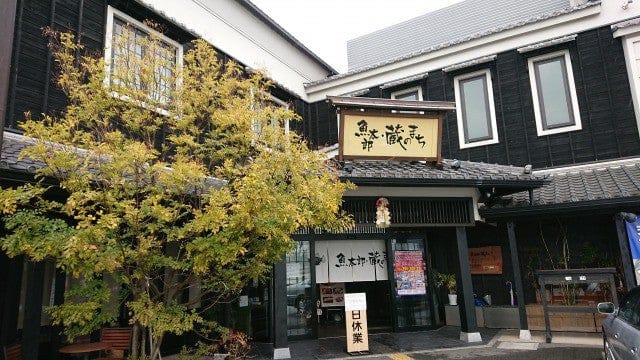 半田・魚太郎蔵のまちのおせち