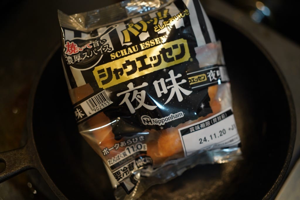 シャウエッセン® 夜味（期間限定）