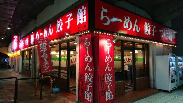 綾瀬・ピリカのチンジャオロースと半チャーハン