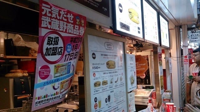 吉祥寺のスーパーホットドッグが美味すぎて癖になる件