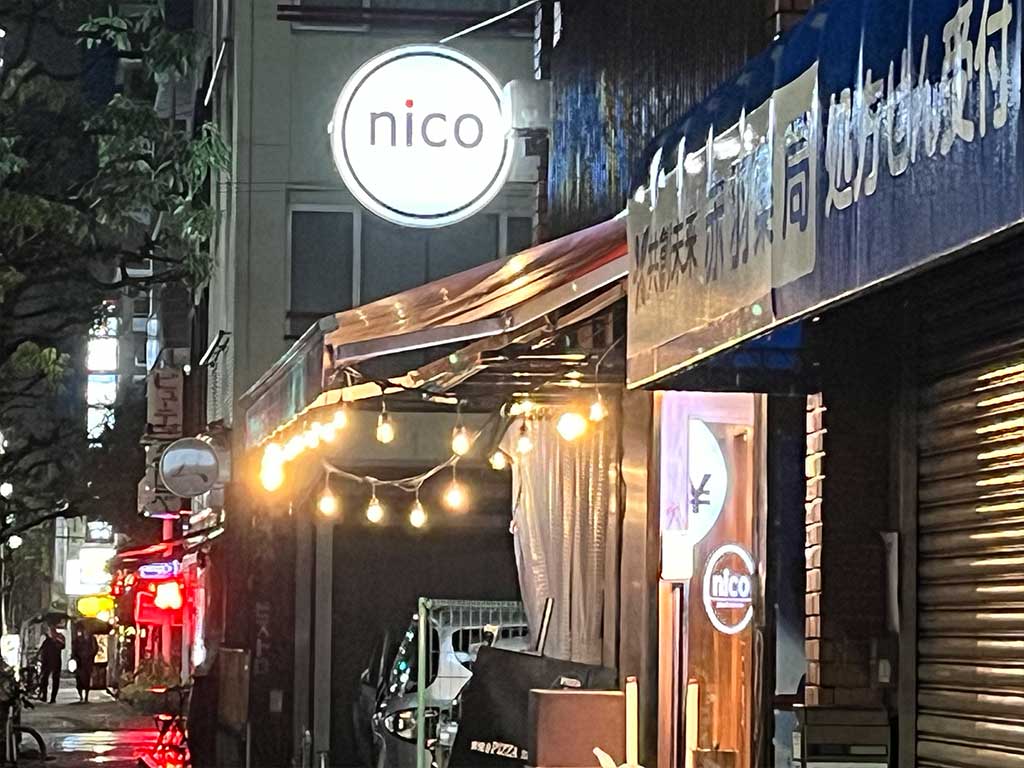赤羽・nico、適当にピッツァを齧りながらワインで流す居酒屋