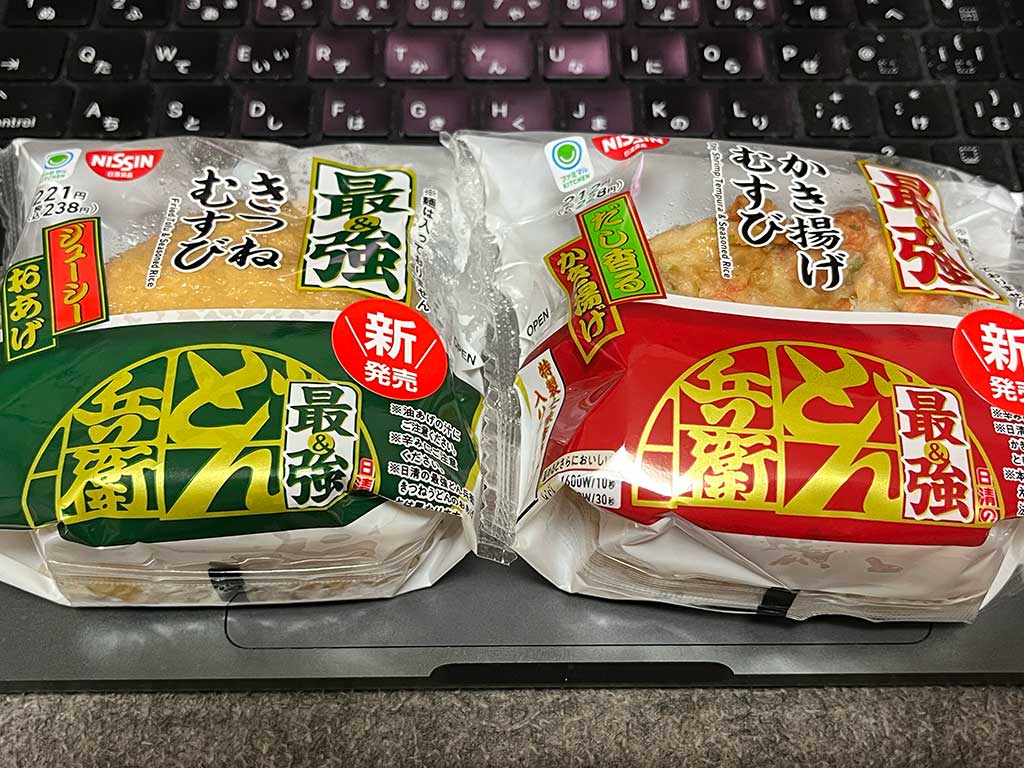 「最強どん兵衛　きつねむすび」と「最強どん兵衛　かき揚げむすび」