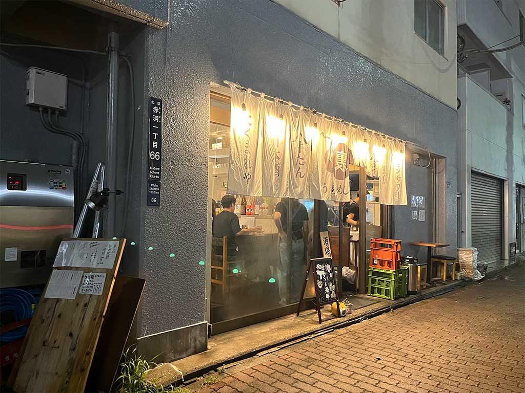 赤羽・居酒屋燃えた うらめし屋 赤羽、貰い火で全焼した後復活したお店