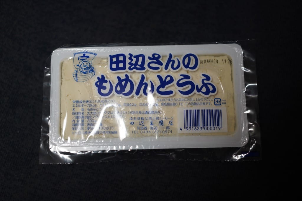 秩父・田辺とうふ店、田辺さんの木綿とうふ