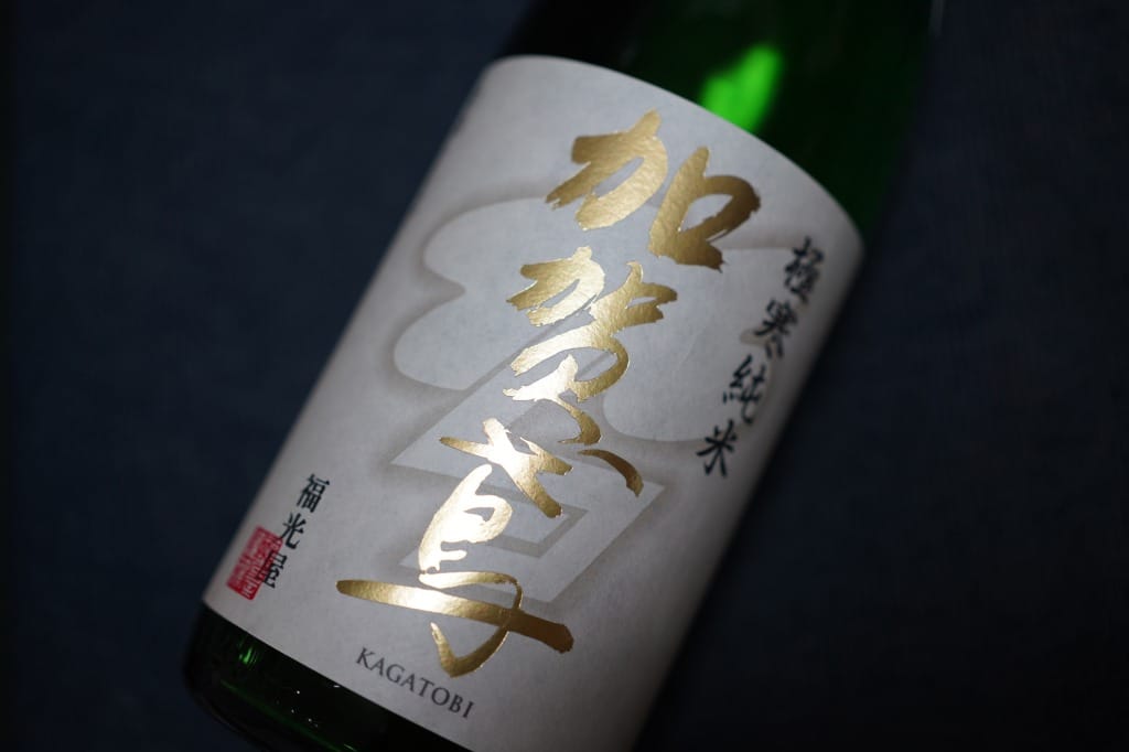 石川/金沢・福光屋、加賀鳶 極寒純米 辛口