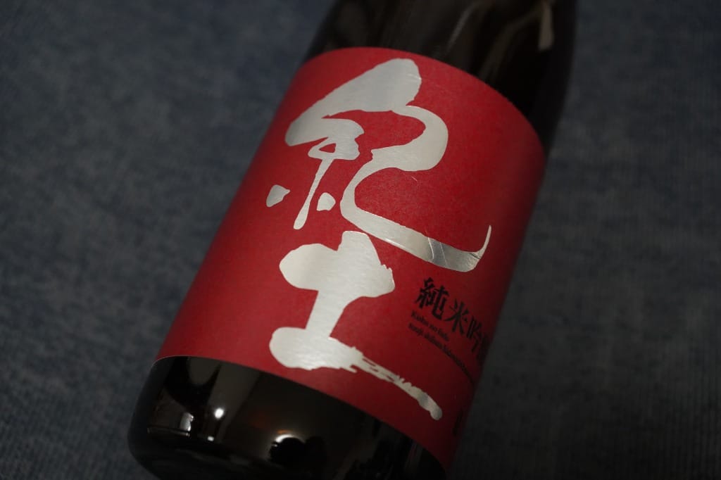 和歌山・平和酒造、紀土 純米吟醸酒