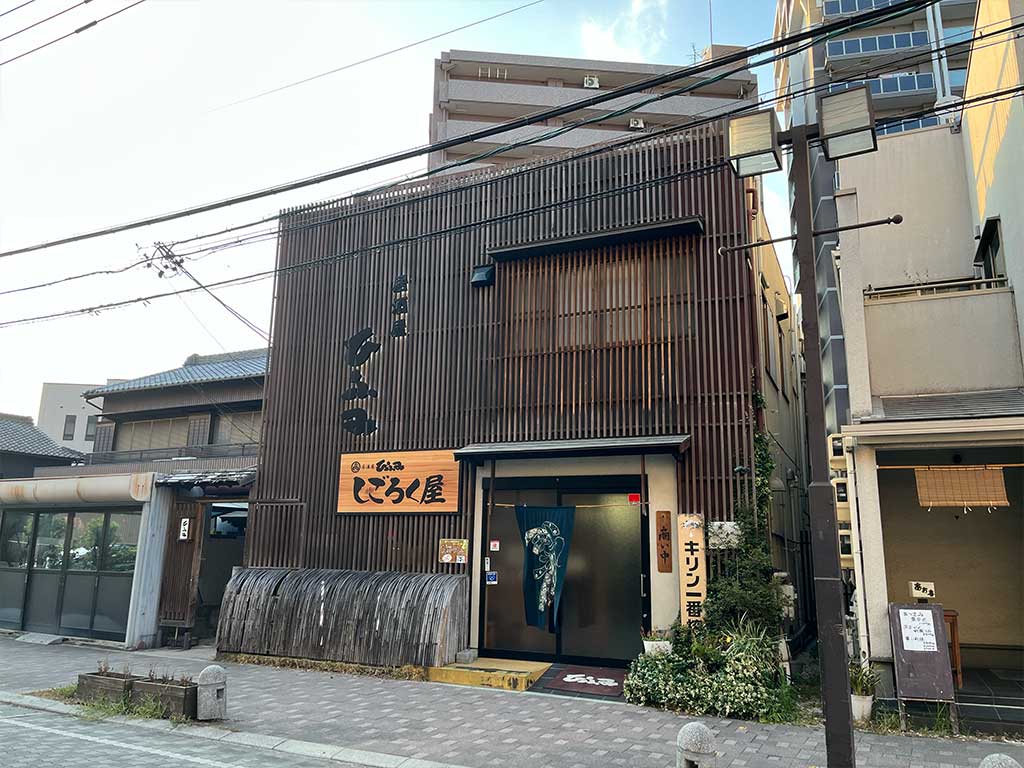 刈谷・居酒屋ひふみ、大体何食っても美味い居酒屋